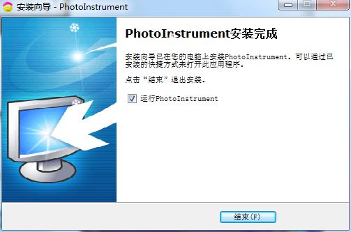 PhotoInstrument(照片修饰软件)中文版下载 v7.6.0.920