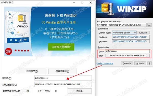 WinZip Pro 26激活码-WinZip Pro 26注册机下载(附激活教程)