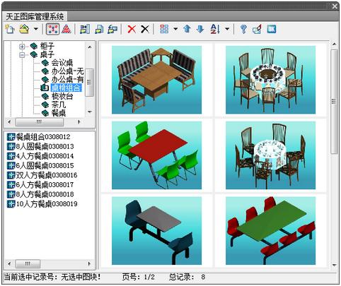 天正建筑注册破解补丁下载 32位&64位(附破解教程)