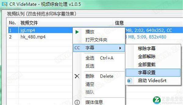 CR VideoMate破解版-CR VideoMate(视频综合处理软件)免注册版软件下载 v1.3.0