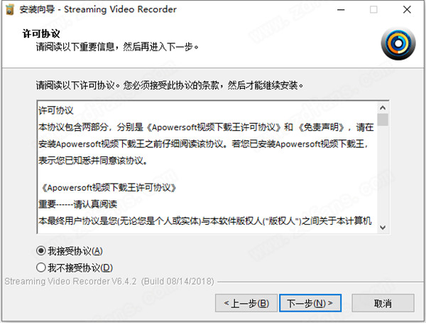 Streaming Video Recorder 6破解版-Apowersoft Streaming Video Recorder中文破解版 v6.4.2下载