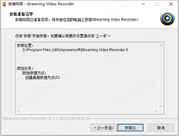 Streaming Video Recorder 6破解版-Apowersoft Streaming Video Recorder中文破解版 v6.4.2下载