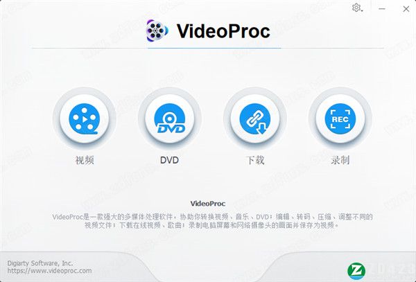VideoProc Converter 4中文破解版