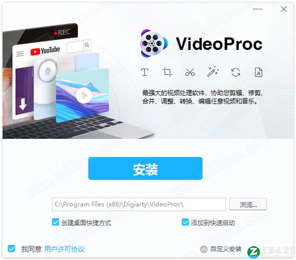 VideoProc Converter 4中文破解版-VideoProc Converter 4永久激活版下载 v4.6