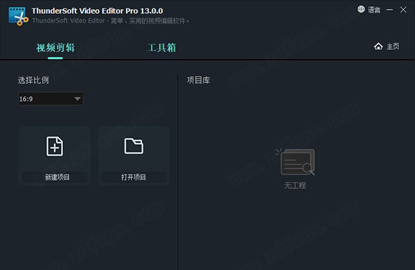 ThunderSoft Video Editor 13中文破解版