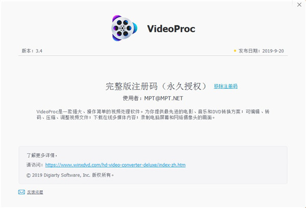 VideoProc中文便携版下载 v3(已注册)