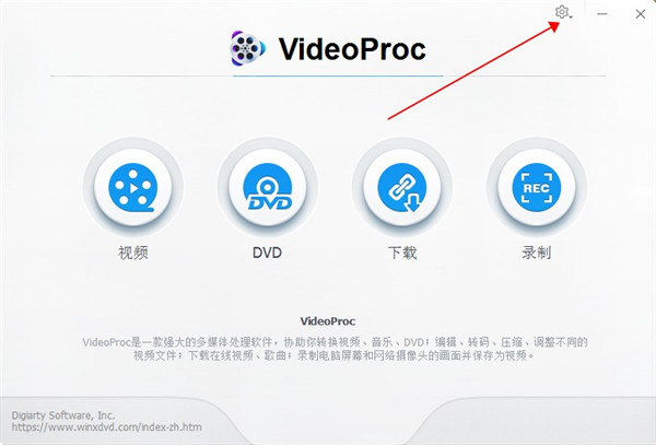 VideoProc中文便携版下载 V3.9(已注册)
