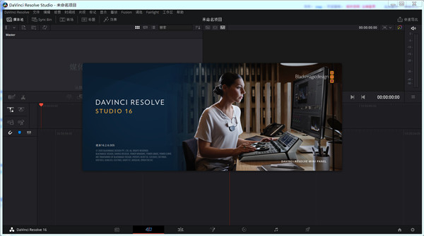 DaVinci Resolve Studio中文特别版