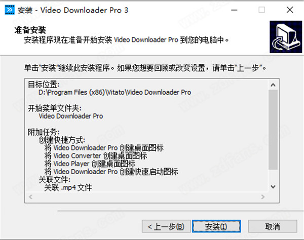 Vitato Video Downloader Pro 3中文破解版 v3.23.7下载(免注册)