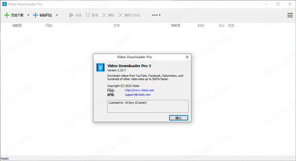 Vitato Video Downloader Pro 3中文破解版 v3.23.7下载(免注册)