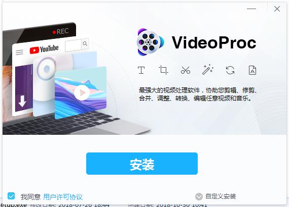 VideoProc 3中文破解版下载(附破解补丁)