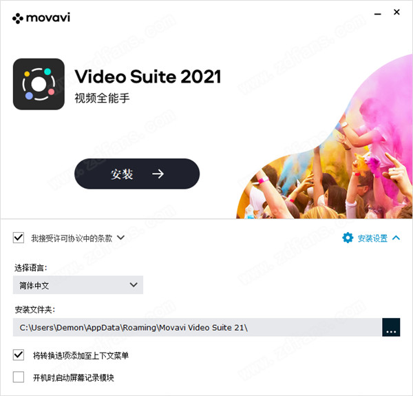 Video Suite 21破解版-Movavi Video Suite 2021中文破解版 v21.0.1下载(附破解补丁)