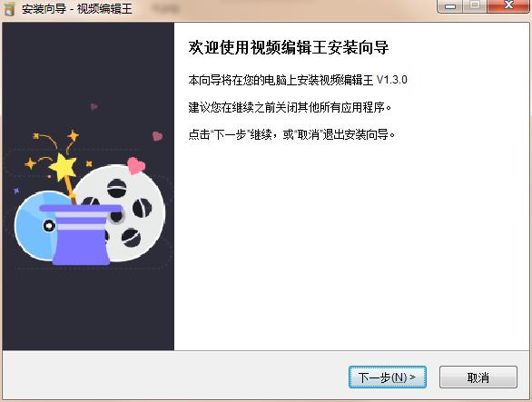 视频编辑王(ApowerEdit)破解版下载 v1.3.0(含破解补丁)