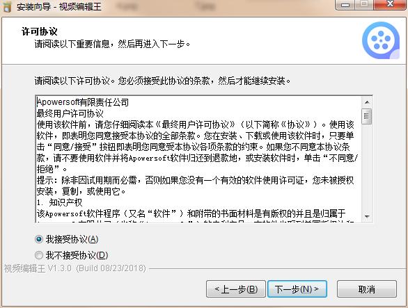 视频编辑王(ApowerEdit)破解版下载 v1.3.0(含破解补丁)