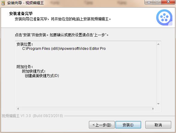 视频编辑王(ApowerEdit)破解版下载 v1.3.0(含破解补丁)