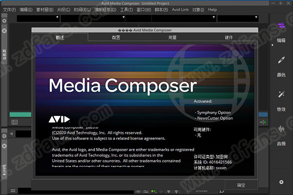 Avid Media Composer