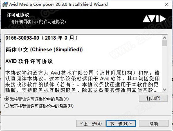 Avid Media Composer破解版-Avid Media Composer 2020中文破解版下载 v2020.8(附破解补丁)[百度网盘资源]