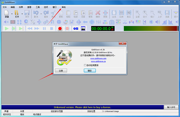 GoldWave注册机-GoldWave注册码生成器下载(附使用教程)