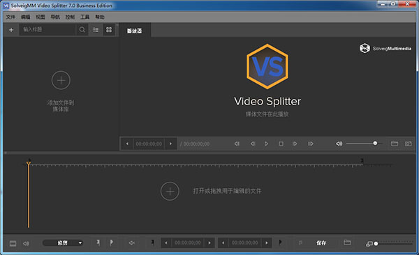 SolveigMM Video Splitter 7汉化破解版 下载(附破解补丁及汉化文件)[百度网盘资源]