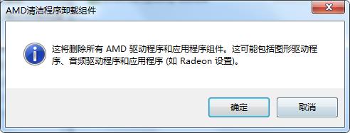 AMD Cleanup Utility