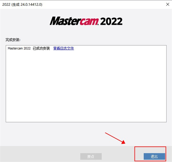 Mastercam 2022许可证激活补丁-Mastercam 2022注册机下载 v1.0