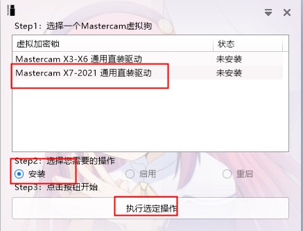 Mastercam 2022许可证激活补丁-Mastercam 2022注册机下载 v1.0