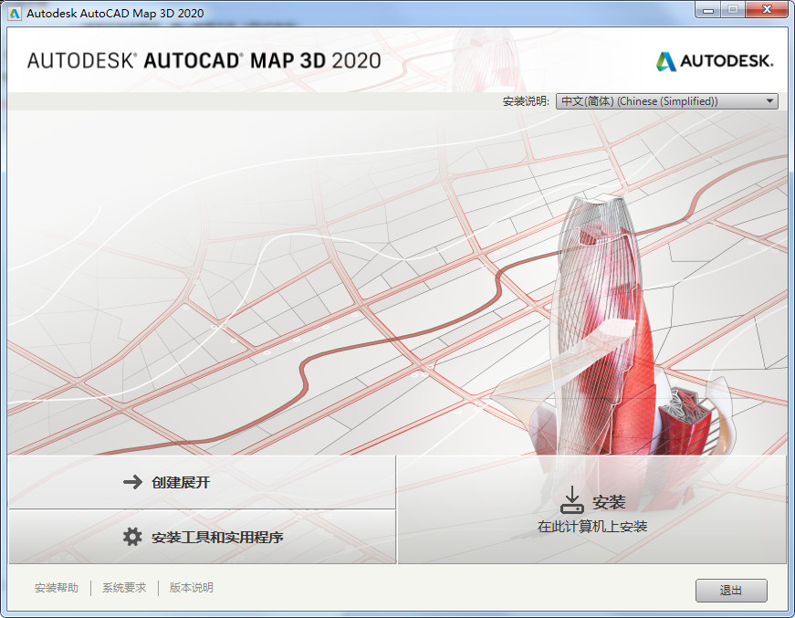 AutoCAD Map 3D 2020注册机下载 v1.0