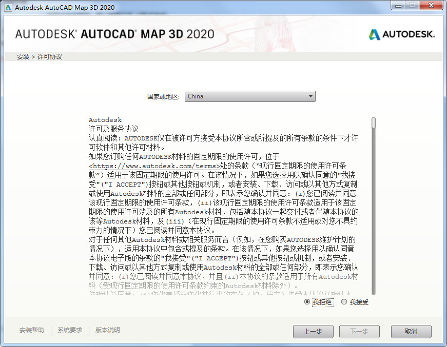 AutoCAD Map 3D 2020注册机下载 v1.0