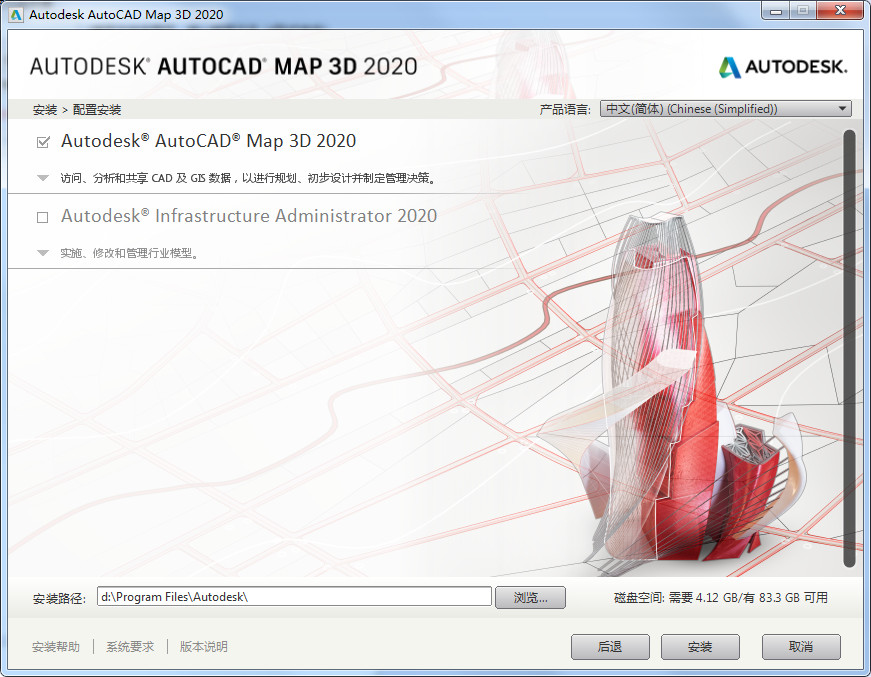 AutoCAD Map 3D 2020注册机下载 v1.0