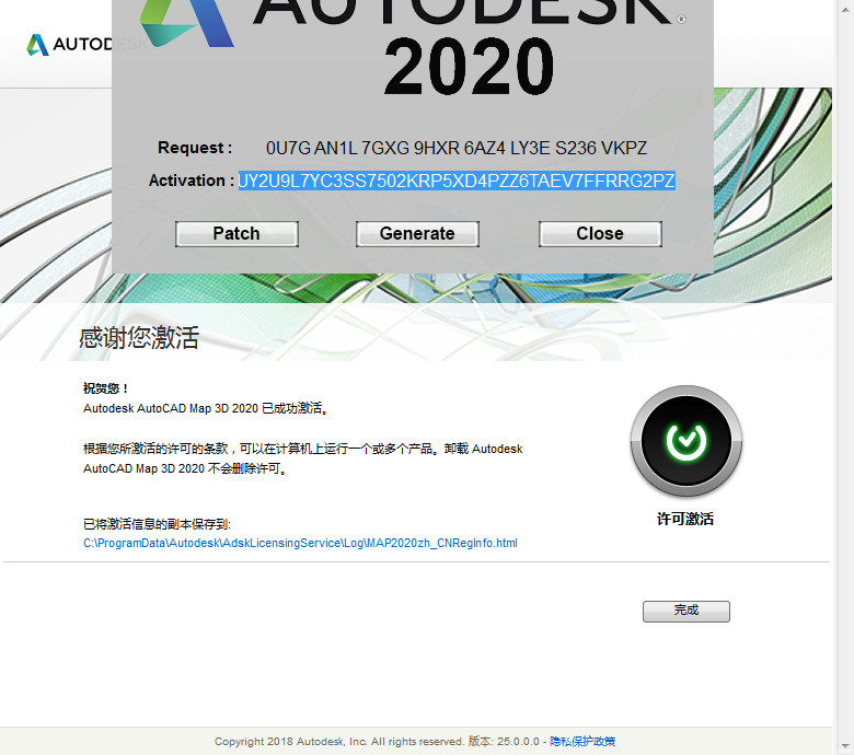 AutoCAD Map 3D 2020注册机下载 v1.0