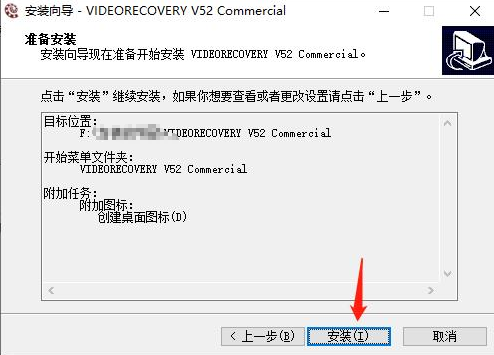 LC Technology VIDEORECOVERY 2020中文破解版下载(附安装教程)