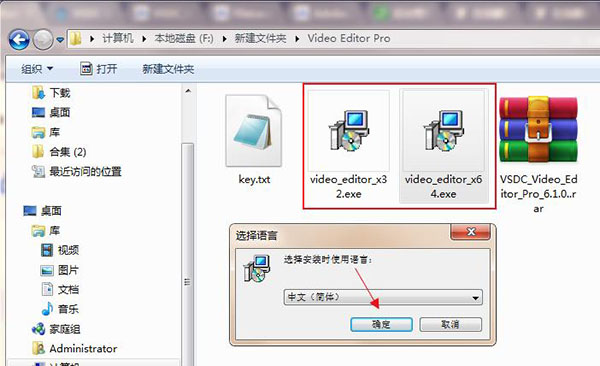 VSDC Video Editor Pro破解版 v6.1.0下载(含注册码)