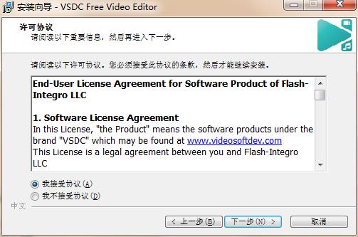 VSDC Video Editor Pro破解版 v6.1.0下载(含注册码)