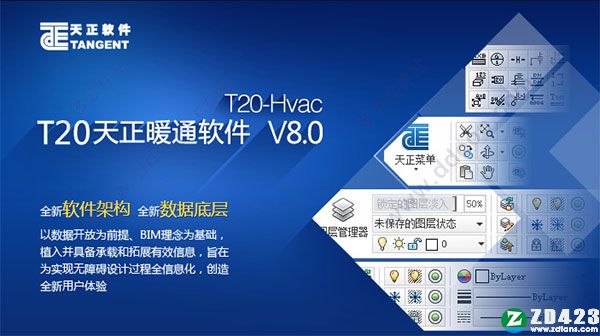 T20天正暖通 v8.0破解补丁-T20天正暖通软件 8.0注册机下载(附破解教程)