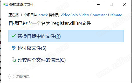 VideoSolo Video Converter 10破解补丁-VideoSolo Video Converter 10破解文件下载(附破解教程)