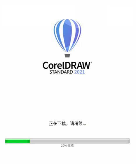 coreldraw standard 2021注册机-coreldraw standard 2021注册码下载(附使用教程)