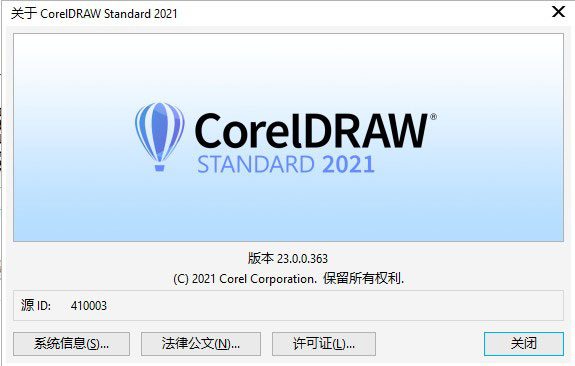 coreldraw standard 2021注册机-coreldraw standard 2021注册码下载(附使用教程)