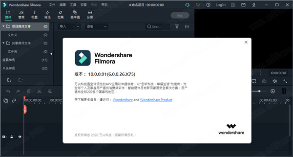 Wondershare Filmora 10(万兴神剪手)绿色破解版 v10.0.0.91下载(免安装、免注册)[百度网盘资源]