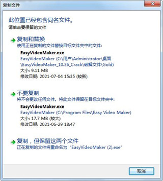 Easy Video Maker 10中文破解版-Easy Video Maker(视频编辑软件)永久免费版下载 v10.36