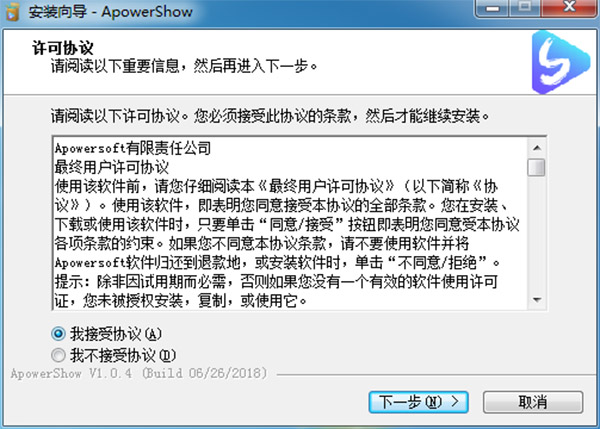 Apowersoft ApowerShow破解版_Apowersoft ApowerShow(视频制作软件)中文破解版下载 v1.1.0(附破解补丁)