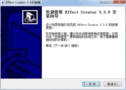 Effect Creator(抖音道具制作软件)官方最新版免费下载(附使用教程)[百度网盘资源]