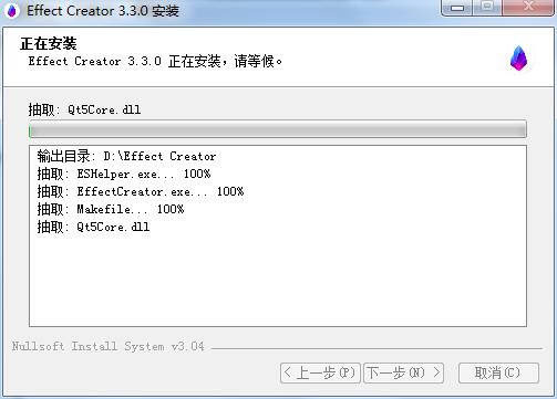 Effect Creator(抖音道具制作软件)官方最新版免费下载(附使用教程)[百度网盘资源]