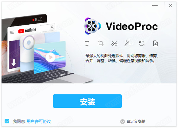 VideoProc 4中文破解版 v4.0下载(附注册机)