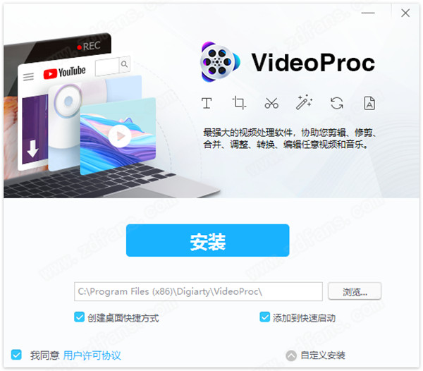 VideoProc 4中文破解版 v4.0下载(附注册机)