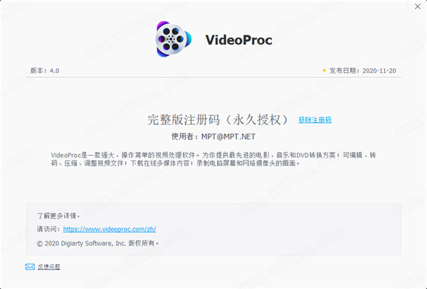 VideoProc 4中文破解版 v4.0下载(附注册机)