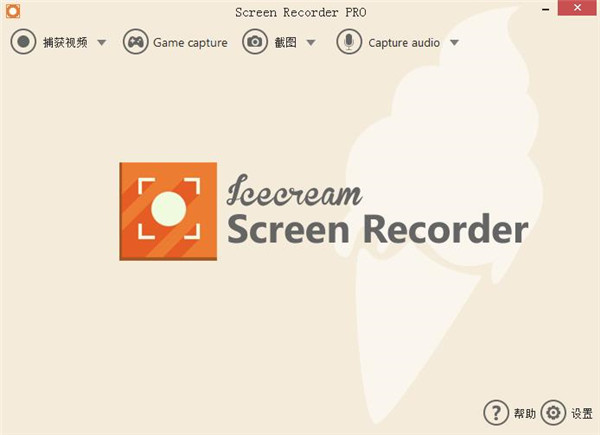 Icecream Screen Recorder