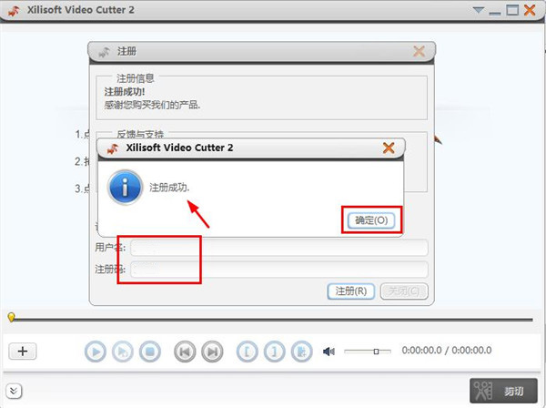 Xilisoft Video Cutter破解版下载 v2.2.0(附破解补丁和教程)[百度网盘资源]