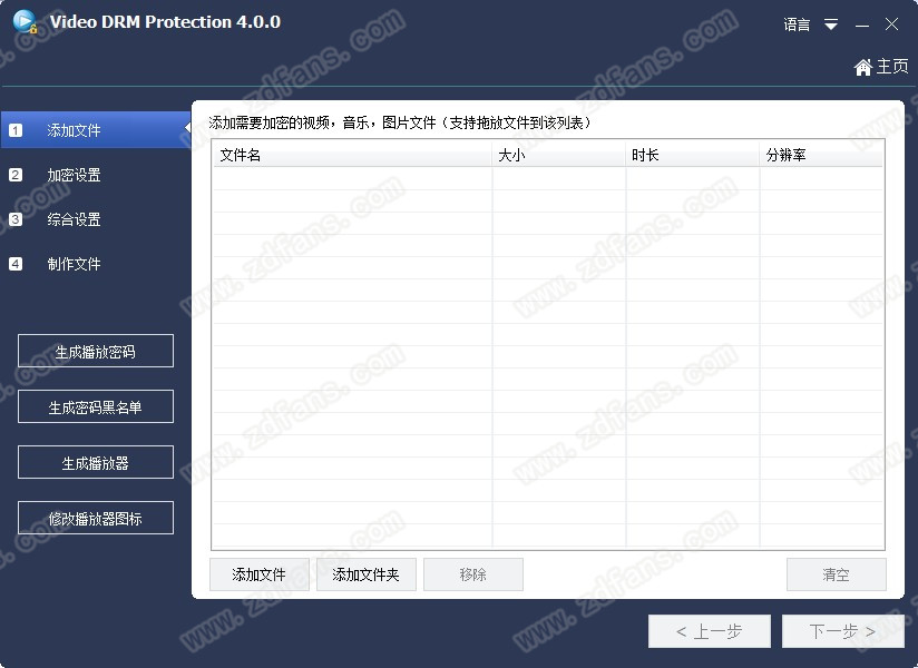 GiliSoft Video DRM Protection破解版