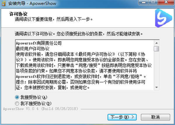 ApowerShow绿色破解版下载 v1.0.7(附破解补丁)