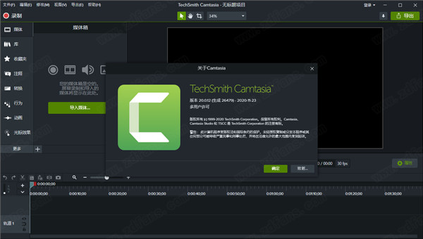 Camtasia 2020破解版-TechSmith Camtasia 2020绿色版 v20.0.12下载(免注册)